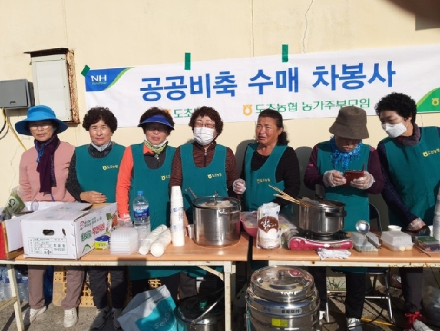 2023년 공공비축 수매 농가주부모임 차봉사 활동 대표 이미지