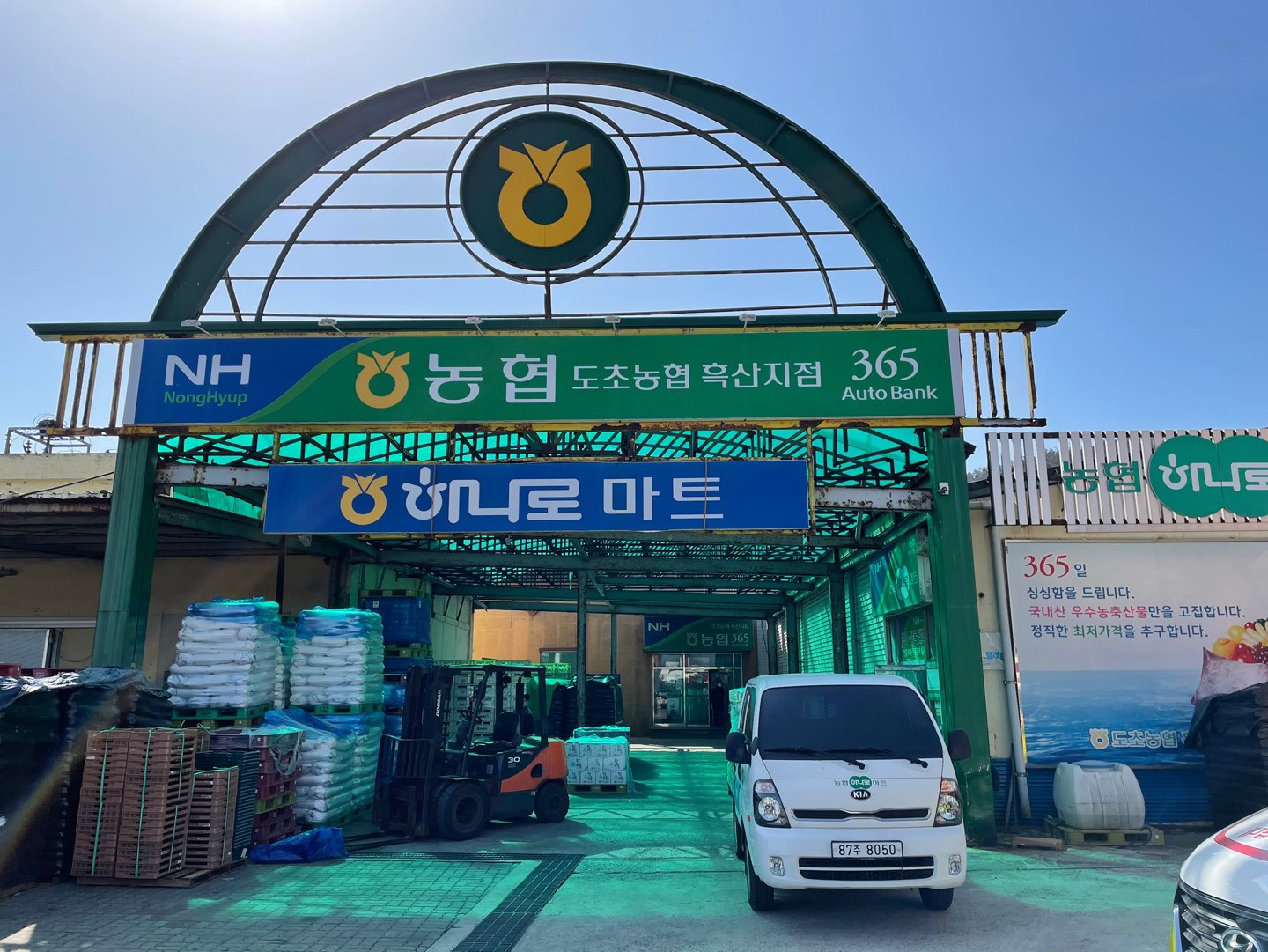 흑산
