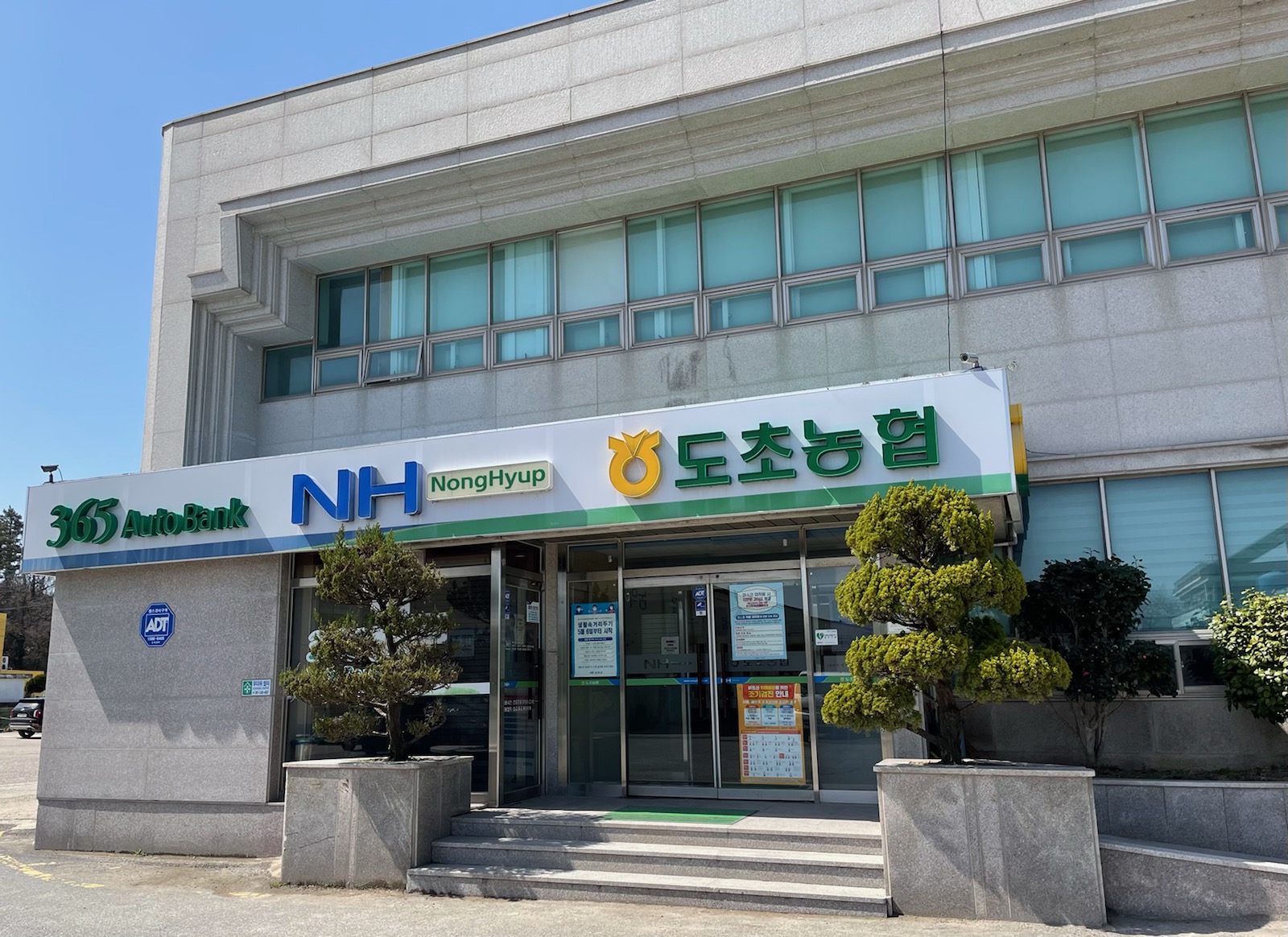 본점