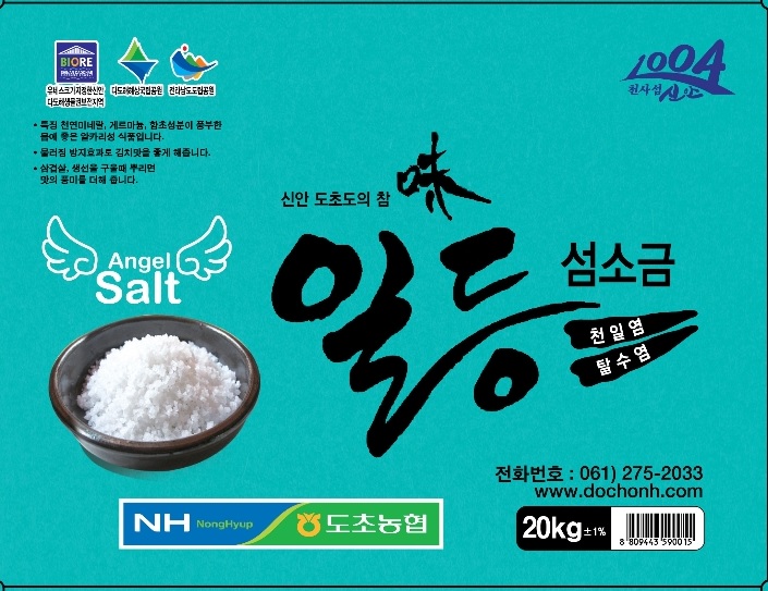 20kg탈수염박스